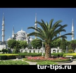 Путешествие в Турцию
